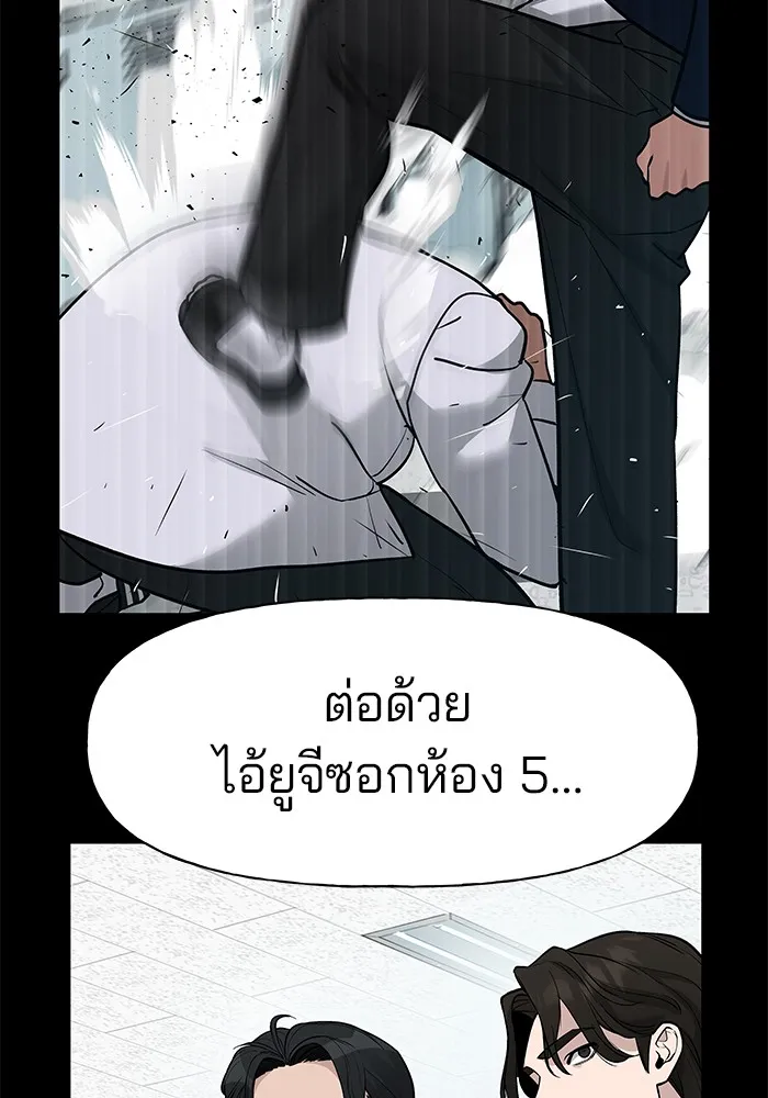 เลวฟาดเลว ตอนที่ 14 รูปที่ 86