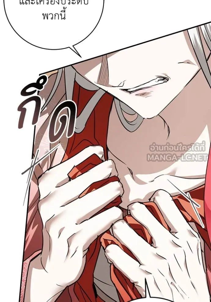 ยามหมาป่าทมิฬ ตอนที่ 68 รูปที่ 14