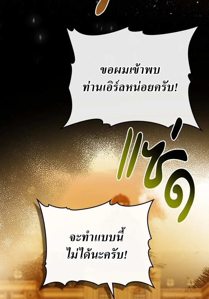 กู้ชีวิตลิขิตท่านเอิร์ล ตอนที่ 33 รูปที่ 80