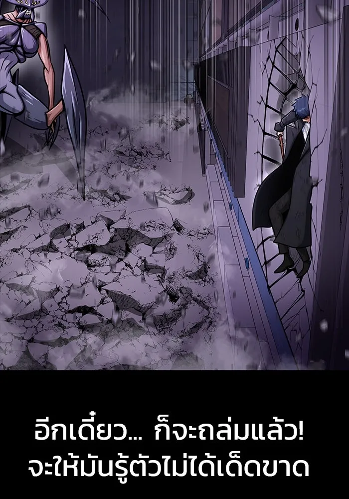 เพลเยอร์นักกินเหล็ก ตอนที่ 21 รูปที่ 128