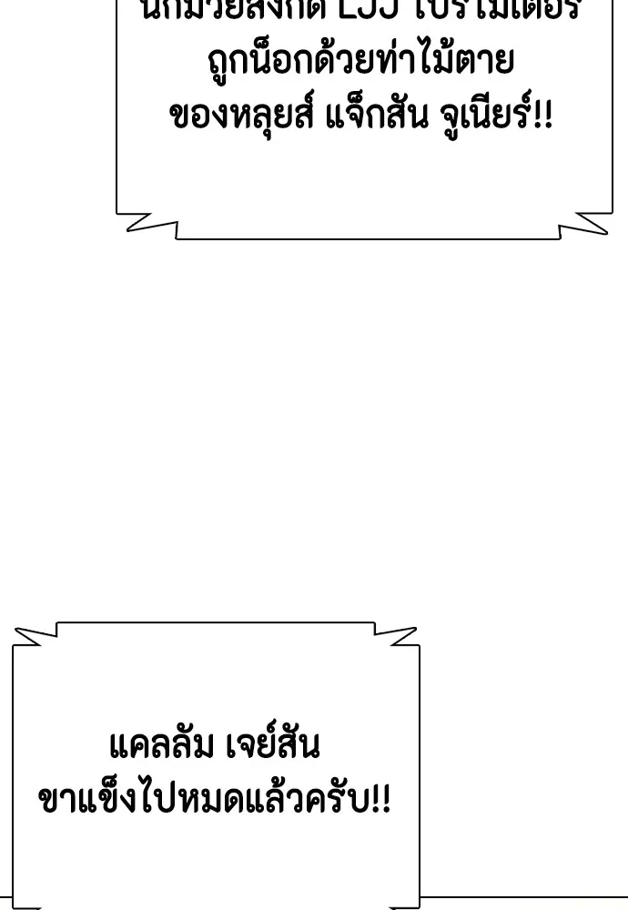 หมาหัวเน่าเก๋าเกินไป ตอนที่ 70 รูปที่ 26