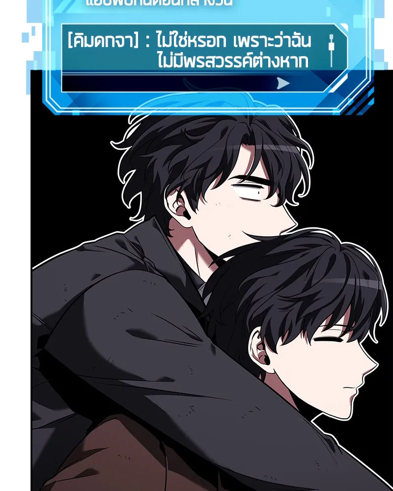 Omniscient Reader อ่านชะตาวันสิ้นโลก ตอนที่ 17 พรสวรรค์ระดับ sss (1) รูปที่ 113