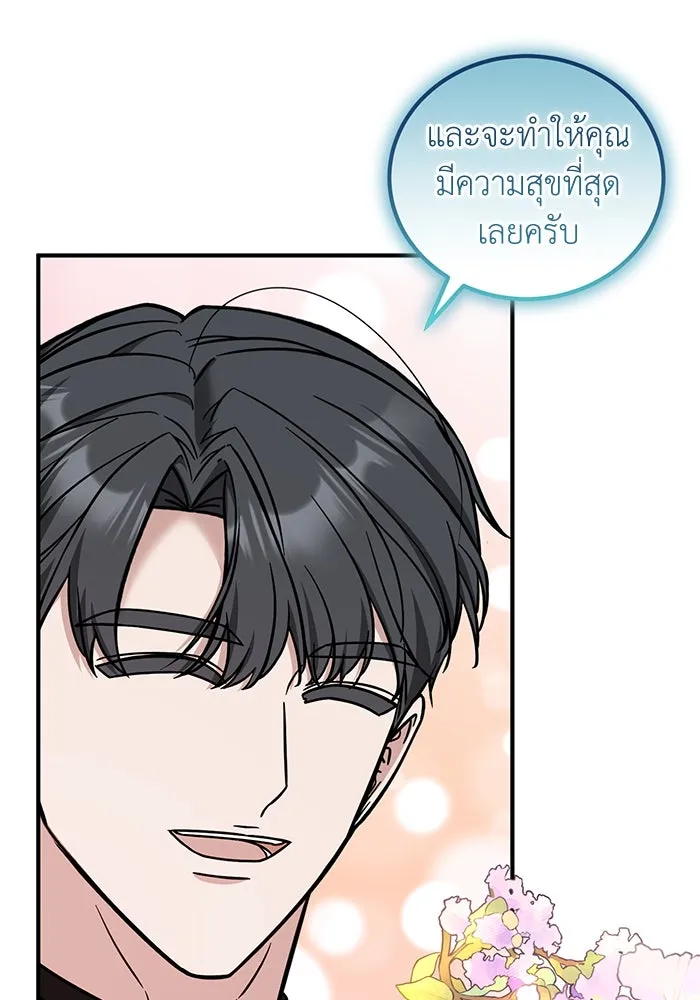 ครอบครัวพรรค์นั้น ฉันไม่มีวันกลับไป ตอนที่ 80 รูปที่ 86