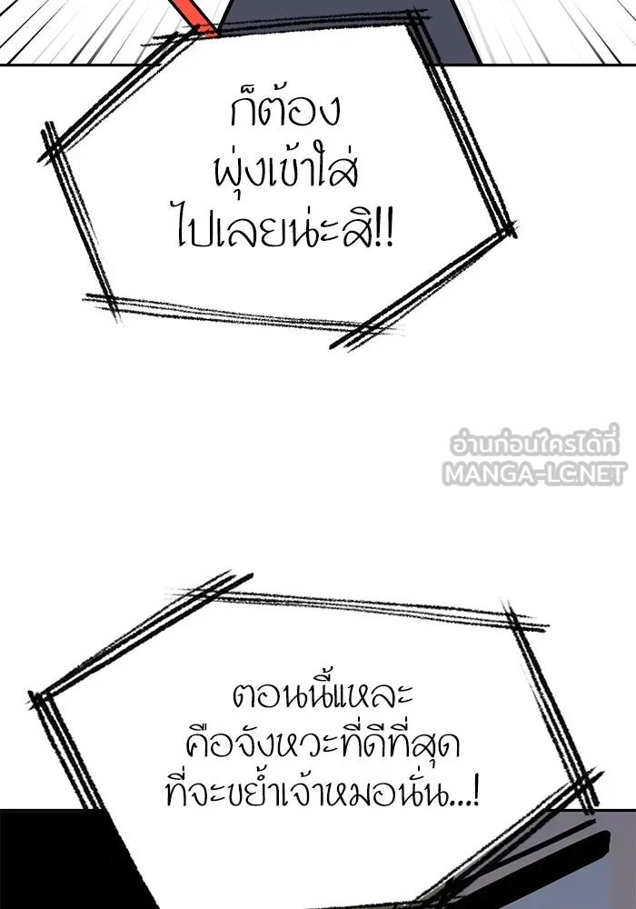 โชคชะตานำพารัก ตอนที่ 67 100 คะแนน รูปที่ 30