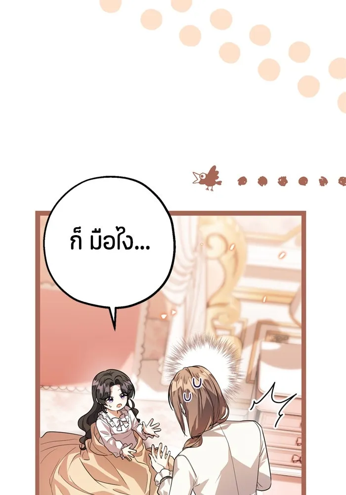 ป๊ะป๋าขา หนูลาแล้ว ตอนที่ 9 รูปที่ 23