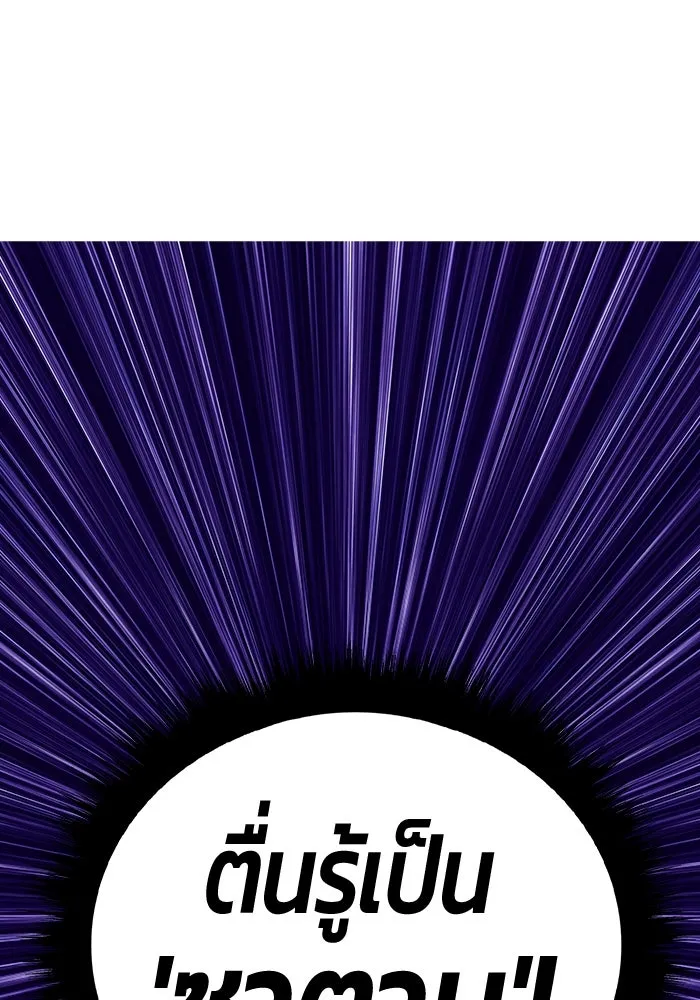 +99 ท่อนไม้พร้อมบวก ตอนที่ 19 ผู้เล่นปนเปื้อน vs พีซ (8) รูปที่ 130