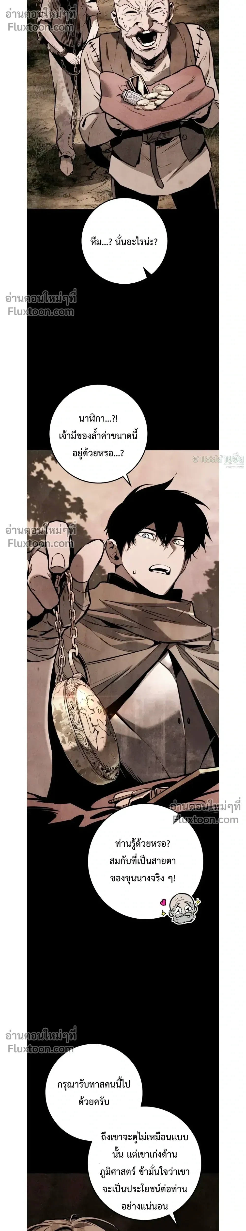 The Wandering Knight_s Survival Manual การเอาช_ว_ตรอด ของอ_ศว_นพเนจร ตอนที่ ตอนที่ 16 รูปที่ 17