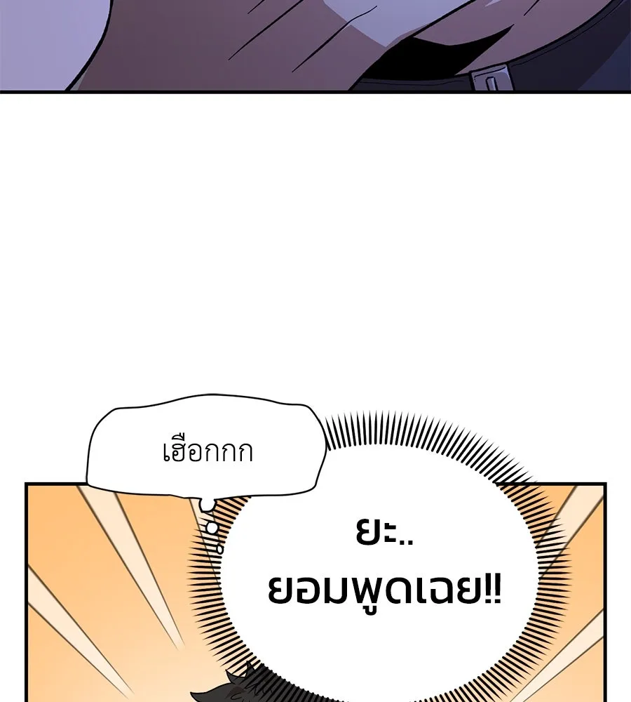เพื่อนกันมันส์เกิน ตอนที่ 19 รูปที่ 70