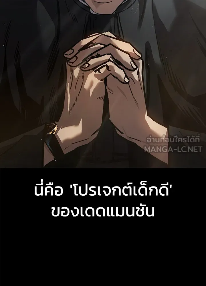 กฎเหล็กบ้านสายลับ ตอนที่ 27 รูปที่ 6