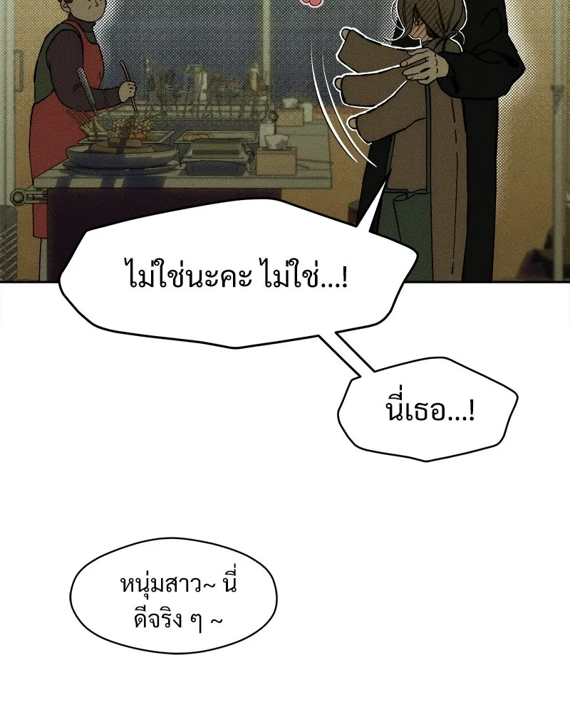 บุปผารุ่มราคะ ตอนที่ 28 รูปที่ 125