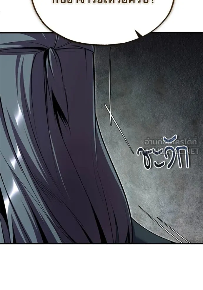 ศาสตราจารย์จำเป็น ตอนที่ 93 รูปที่ 125