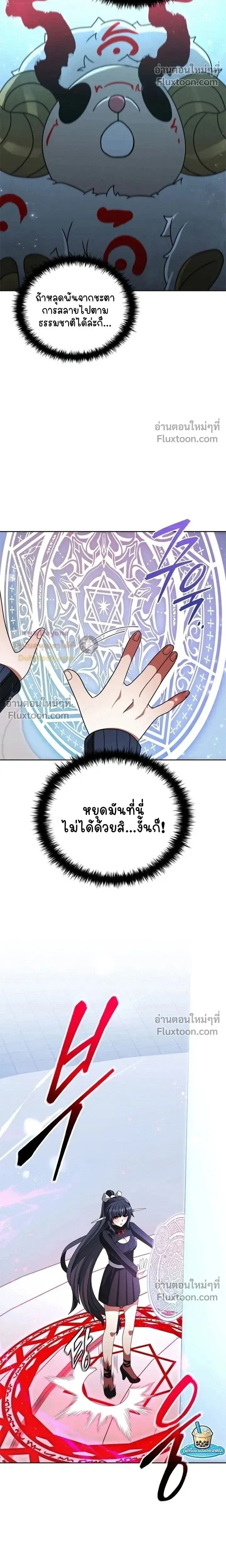 Part-Time Grim Reaper ตอนที่ ตอนที่ 56 รูปที่ 23
