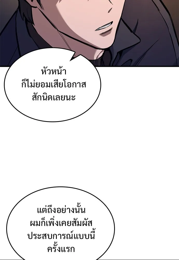 อัศวินวันเดียว ตอนที่ 71 รูปที่ 56