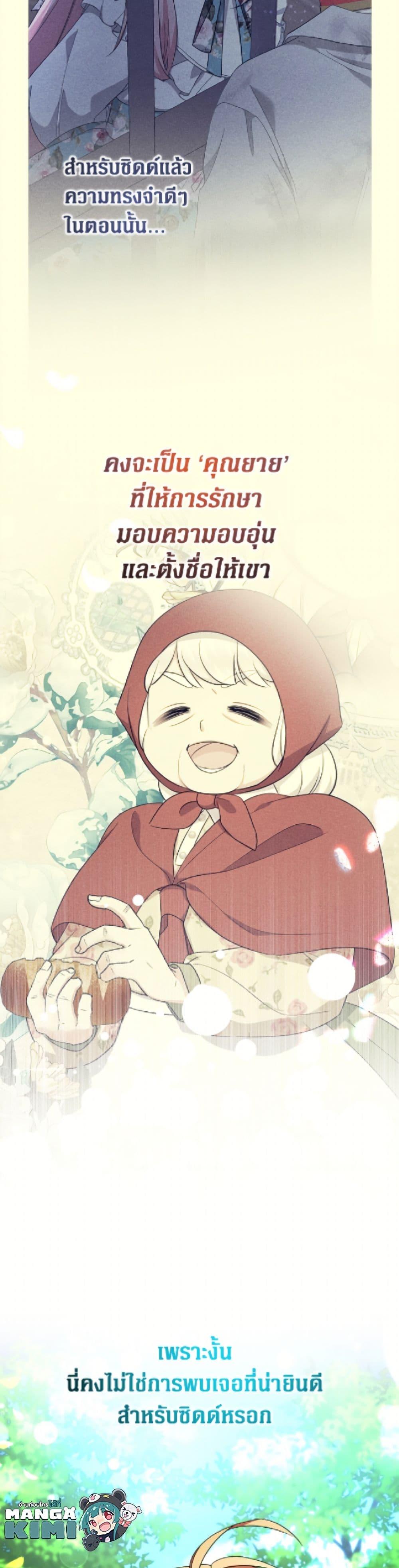 Manga-lc-com อ่านมังงะ อ่านการ์ตูน ออนไลน์ ฟรี Lord Baby Runs a Romance Fantasy With Cash ตอนที่ 1 2 3 4 5 6 7 8 9 10 11 12 13 14 ฟรี ไม่มีโฆษณา Manga-lc - อ่าน มังงะ อ่าน การ์ตูน ออนไลน์ อ่านมังงะ ฟรี