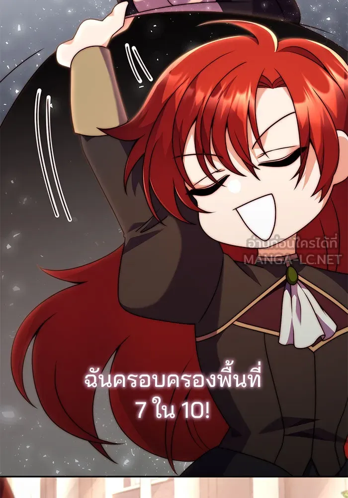 แผนหย่าสามีทรราช ตอนที่ 4 รูปที่ 42