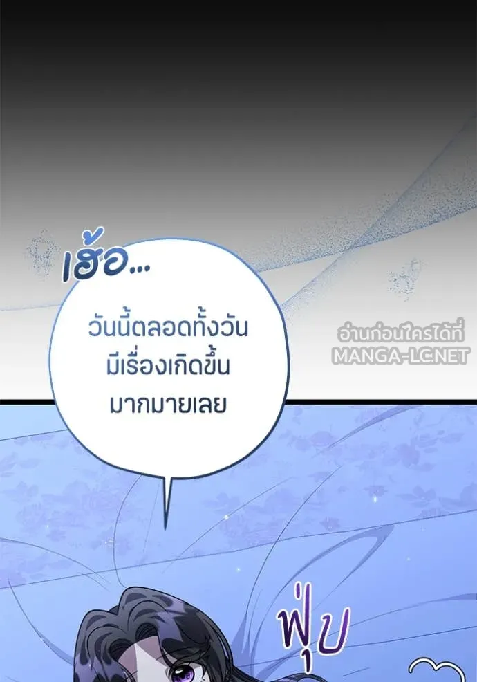 ป๊ะป๋าขา หนูลาแล้ว ตอนที่ 46 รูปที่ 54