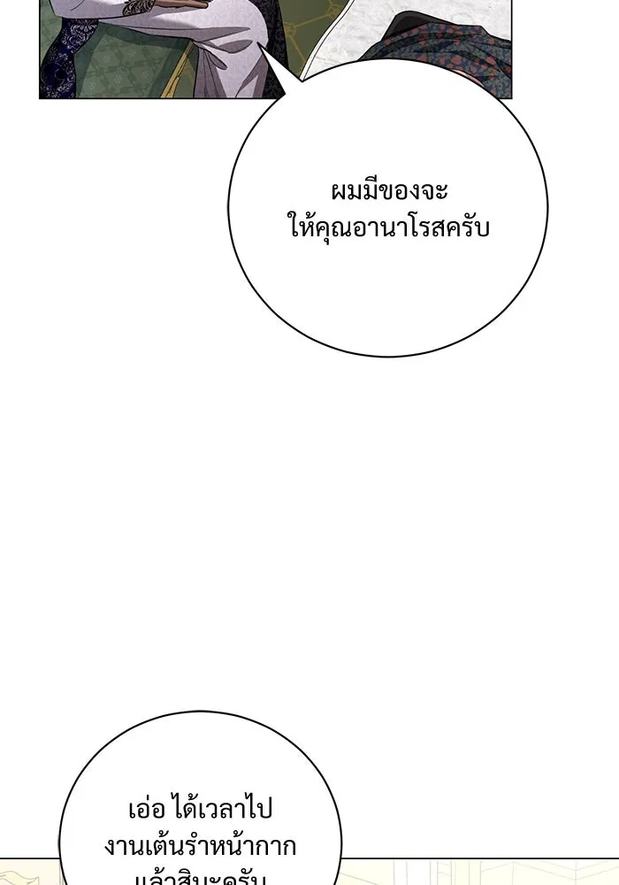 แด่ชู้รักของสามี ตอนที่ 25 รูปที่ 19