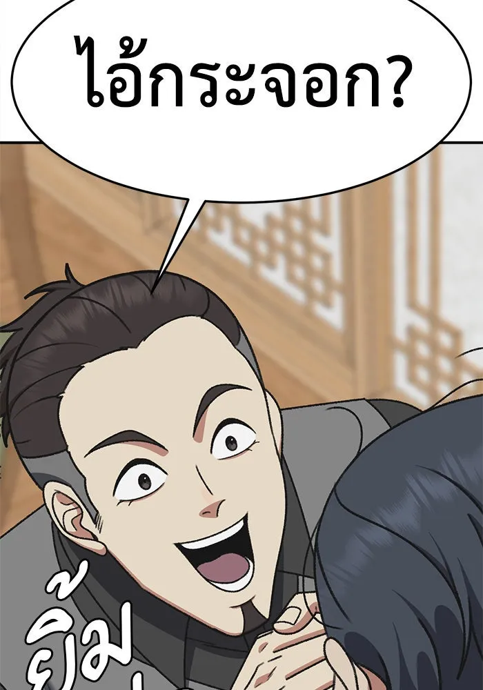 ช่วยเปลี่ยนฉันที ตอนที่ 289. ซีซัน 3 ฮันชิมแอ 5 รูปที่ 34