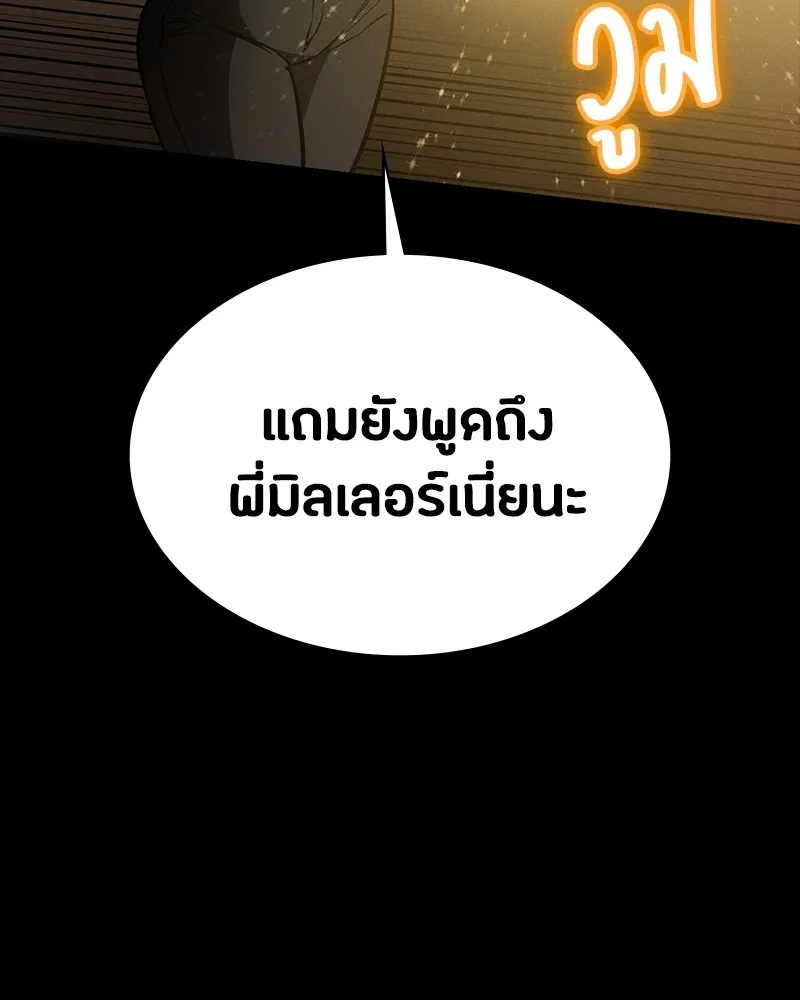 มือสังหารพันธุ์อมตะ ตอนที่ 14 รูปที่ 151