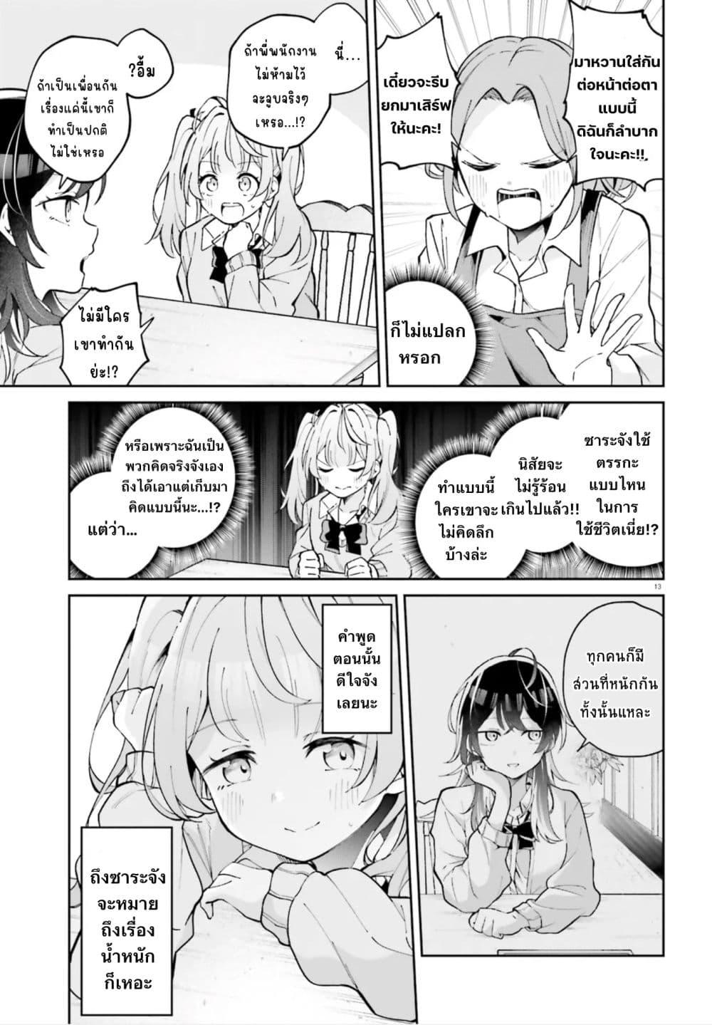 Manga-lc-com อ่านมังงะ อ่านการ์ตูน ออนไลน์ ฟรี Atashitachi tte Tsukiatteru yo ne! ตอนที่ 1 2 3 4 5 6 7 8 9 10 11 12 13 14 ฟรี ไม่มีโฆษณา Manga-lc - อ่าน มังงะ อ่าน การ์ตูน ออนไลน์ อ่านมังงะ ฟรี