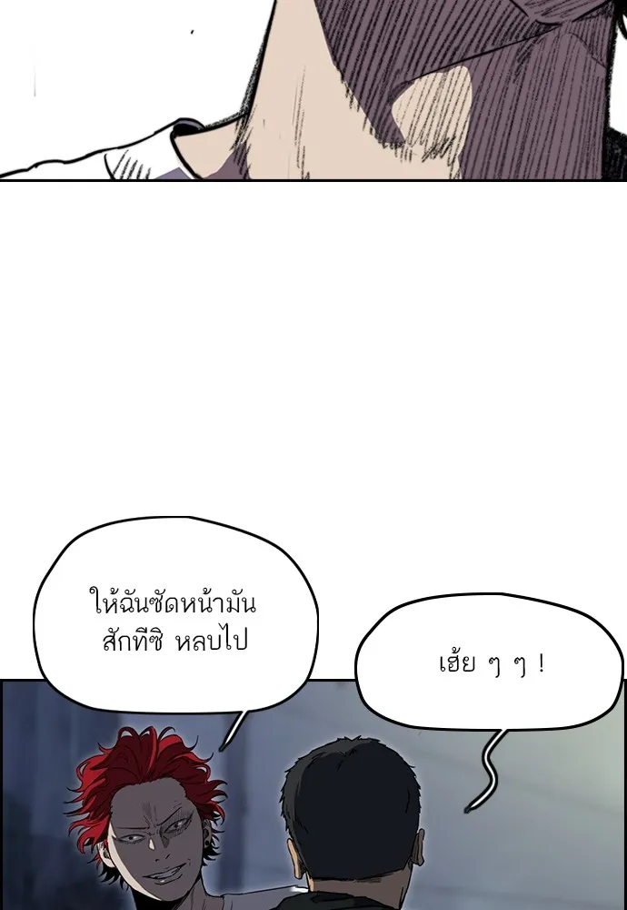 ปั่นสู้ฝันbrWind Breaker ตอนที่ 71 รูปที่ 25