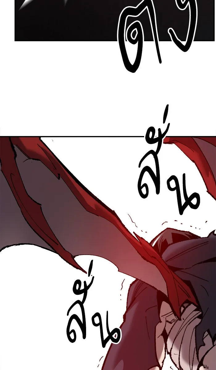 ยอดคนเลเวลทะลุ ตอนที่ 39 ปะทะเดือด รูปที่ 5