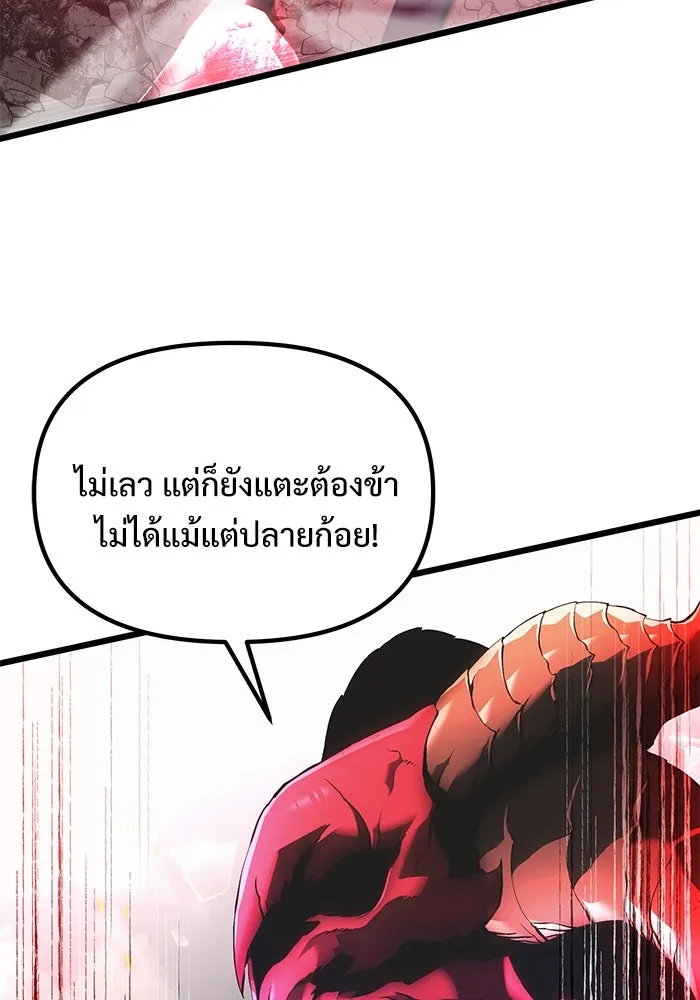 อัศวินดำล่าท้าเวลา ตอนที่ 87 รูปที่ 55