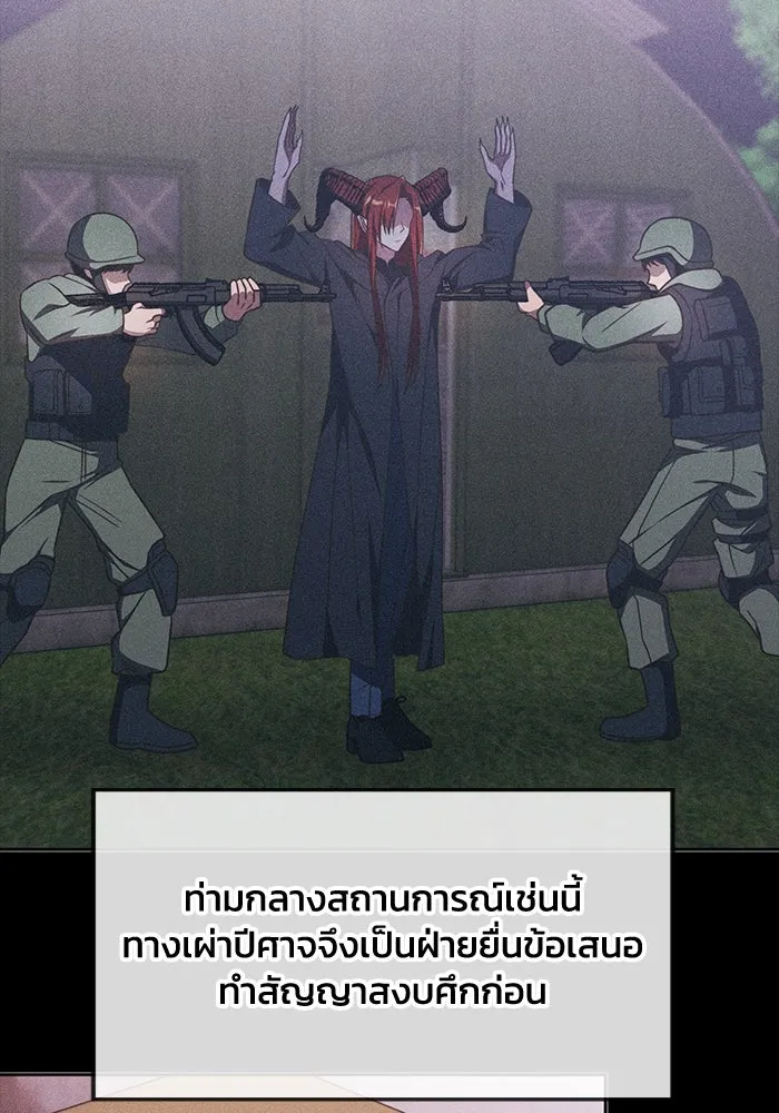 ฮีลเลอร์ตัวพ่อขอฟาดเรียบ ตอนที่ 18 รูปที่ 28