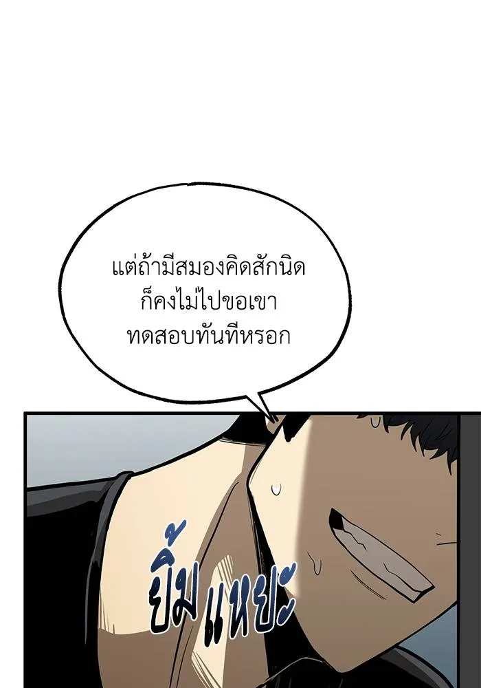 ราชาแห่งอ็อกทากอน ตอนที่ 6 รูปที่ 43
