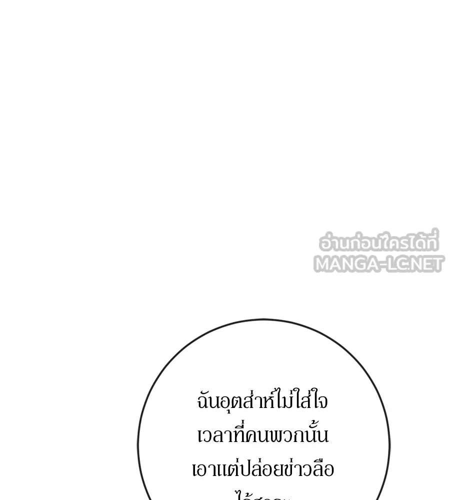 เบื้องหลังรอยยิ้มของเจ้าหญิง ตอนที่ 34 รูปที่ 108
