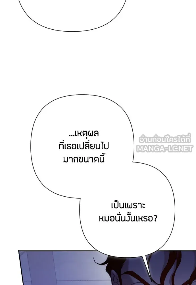 แด่ใจที่ไร้รัก ตอนที่ 27 รูปที่ 45