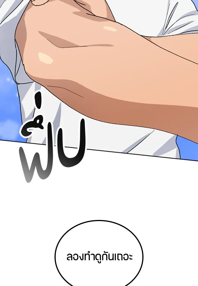 ตั้งแคมป์ฮีลใจในต่างโลก ตอนที่ 8 รูปที่ 118