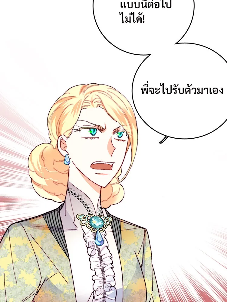 Bring the Love ตอนที่ 43 รูปที่ 53