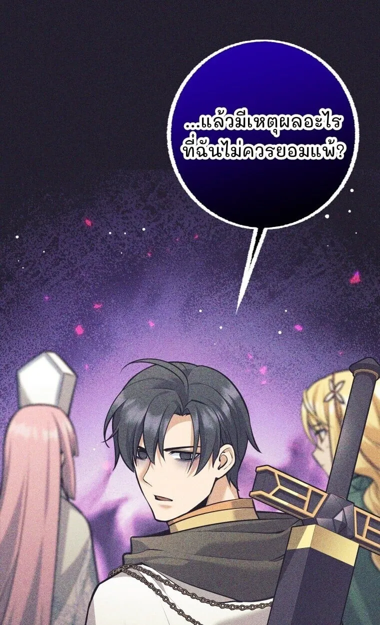 I Quit the Hero_s Party ปาร_ต_ผ_กล_าม_นกระจอกเลยขอลาออกต_างหาก ตอนที่ ตอนที่ 115 รูปที่ 8