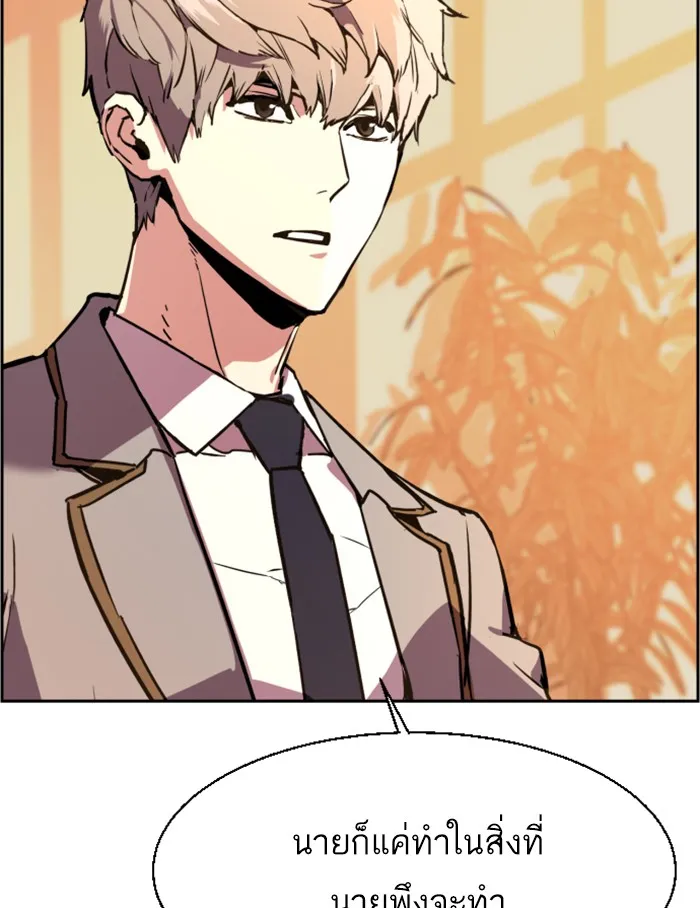 พี่ชายสายบอดี้การ์ด ตอนที่ 24 รูปที่ 154