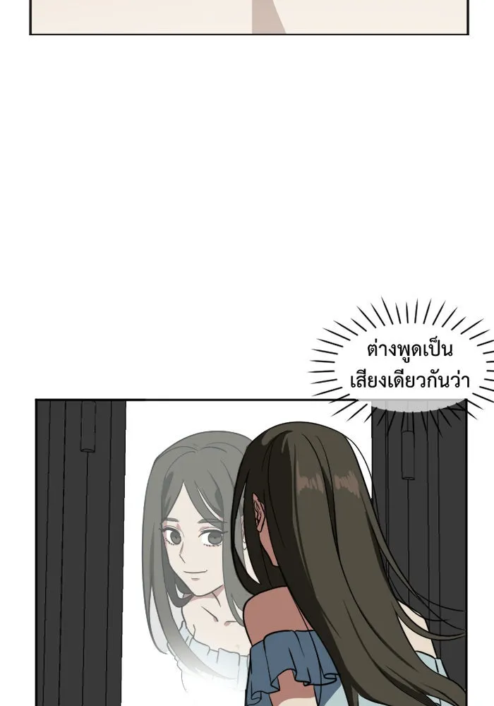 ช่วยเปลี่ยนฉันที ตอนที่ 1. ชเวโบยุน 1 รูปที่ 7