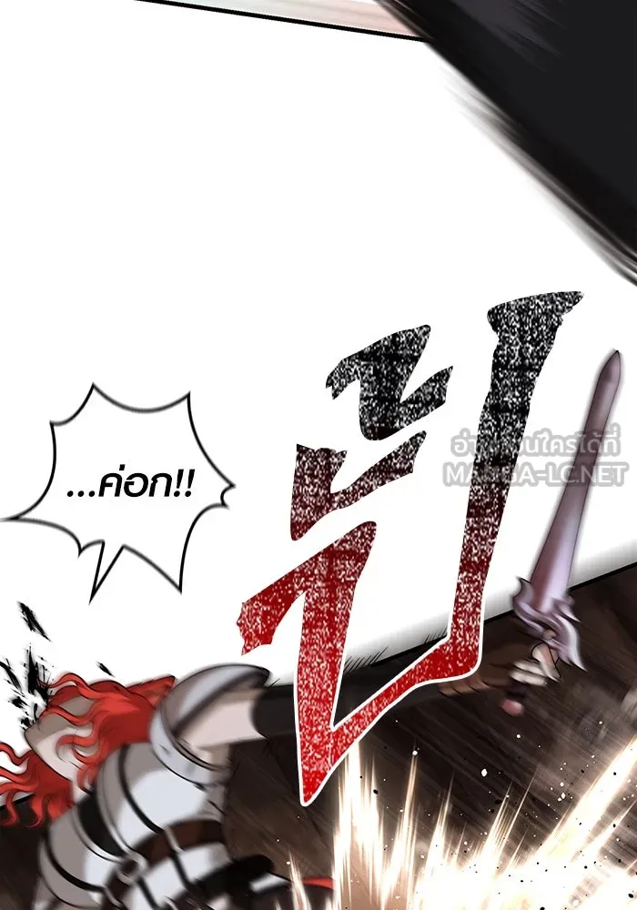 เอาชีวิตรอดในเกมฉบับคนเถื่อน ตอนที่ 95 ตื่นรู้ รูปที่ 126