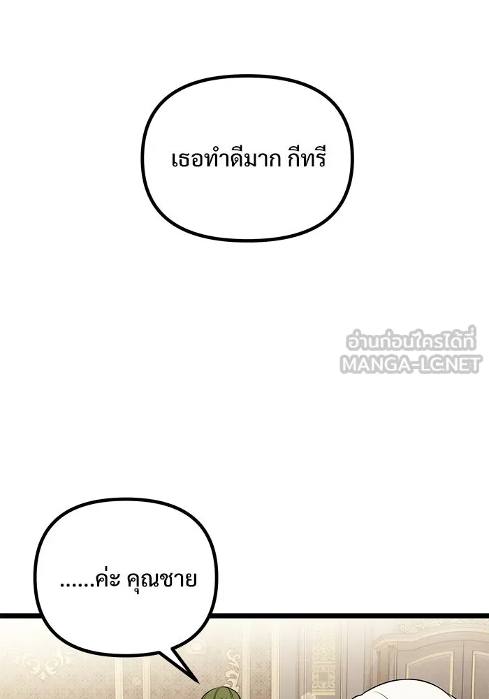 อัศวินดำล่าท้าเวลา ตอนที่ 35 รูปที่ 102