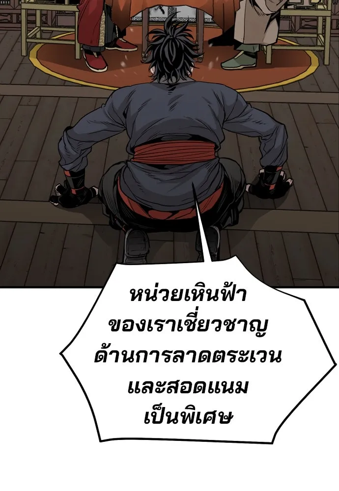 เส้นทางสู่เทพมาร ตอนที่ 2 รูปที่ 47