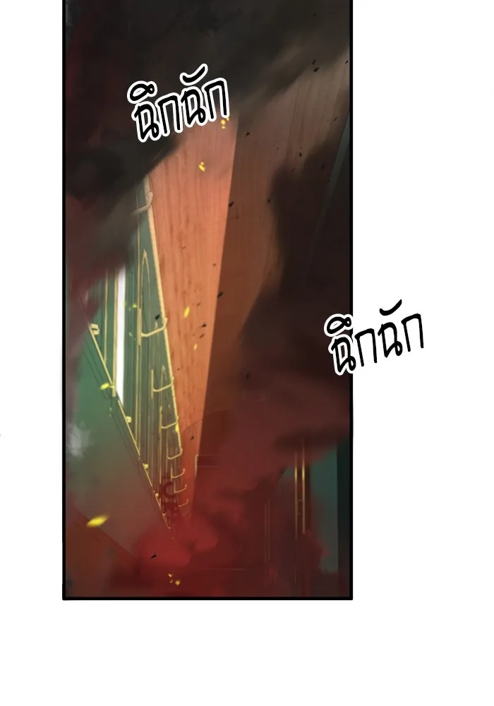 ศาสตราจารย์จำเป็นแห่งอะคาเดมี ตอนที่ 1 รูปที่ 170