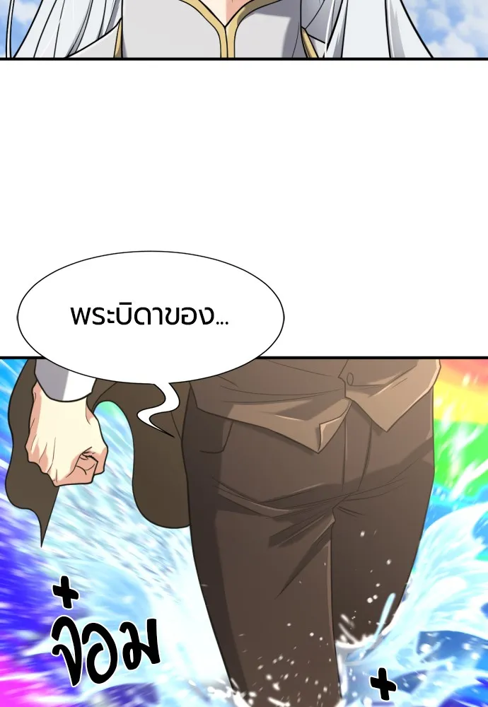 ยอดสถาปนิกผู้พิทักษ์อาณาจักร ตอนที่ 151 รูปที่ 50