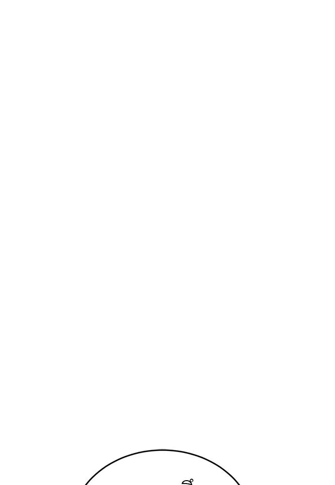 ยมราชลงทัณฑ์ ตอนที่ 52 รูปที่ 149