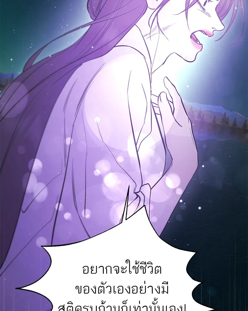 ตำนานเทพธิดาตกสวรรค์ ตอนที่ 122 รูปที่ 31
