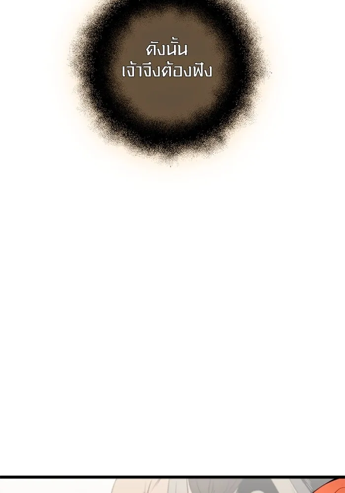 พลิกชะตาคว้าไอเทมระดับเทพ ตอนที่ 9 ความทรงจำของฮรุงนีร์ (1) รูปที่ 43