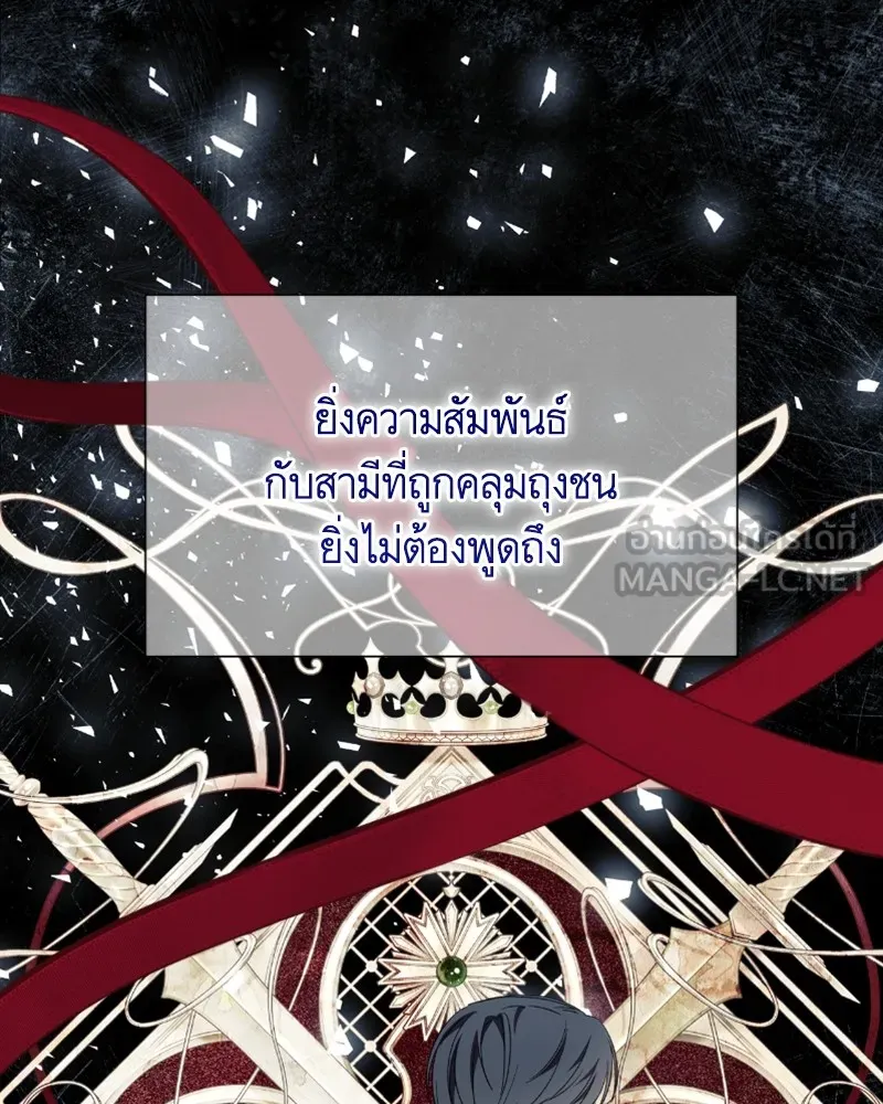 นึกว่าเป็นอิเซไคธรรมดา ตอนที่ 39 รูปที่ 15