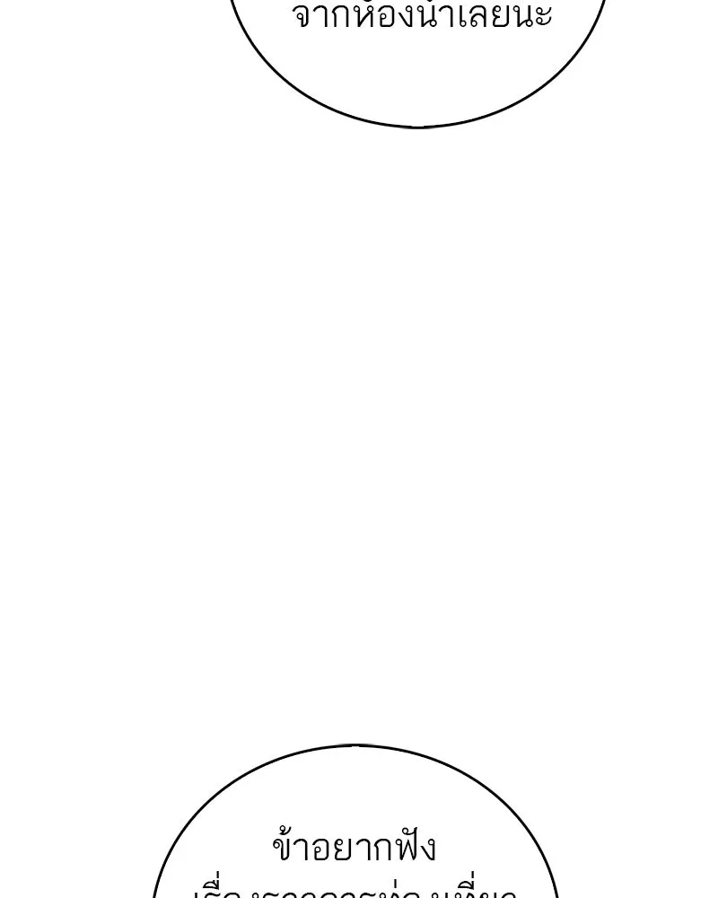 สุดยอดเทรนเนอร์แห่งยุทธภพ ตอนที่ 55 ฆ่าข้าให้ได้ก่อนสิ รูปที่ 46