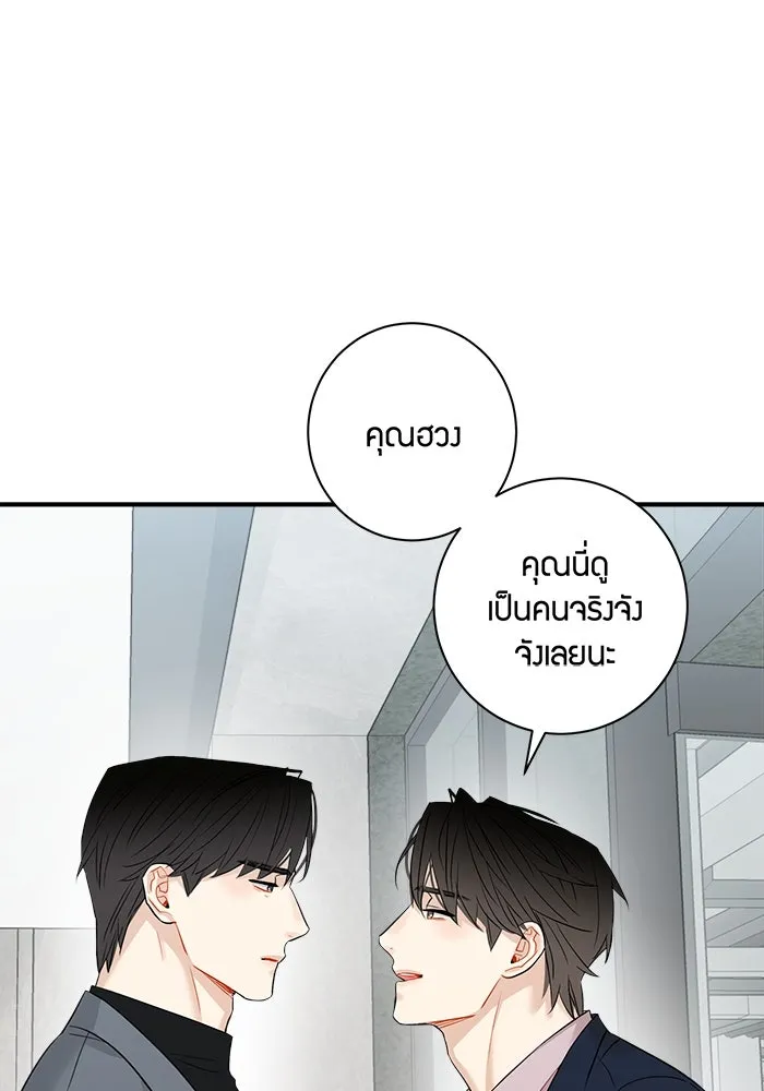 Good Gosh Daddy ตอนที่ 28 คนโง่ รูปที่ 10