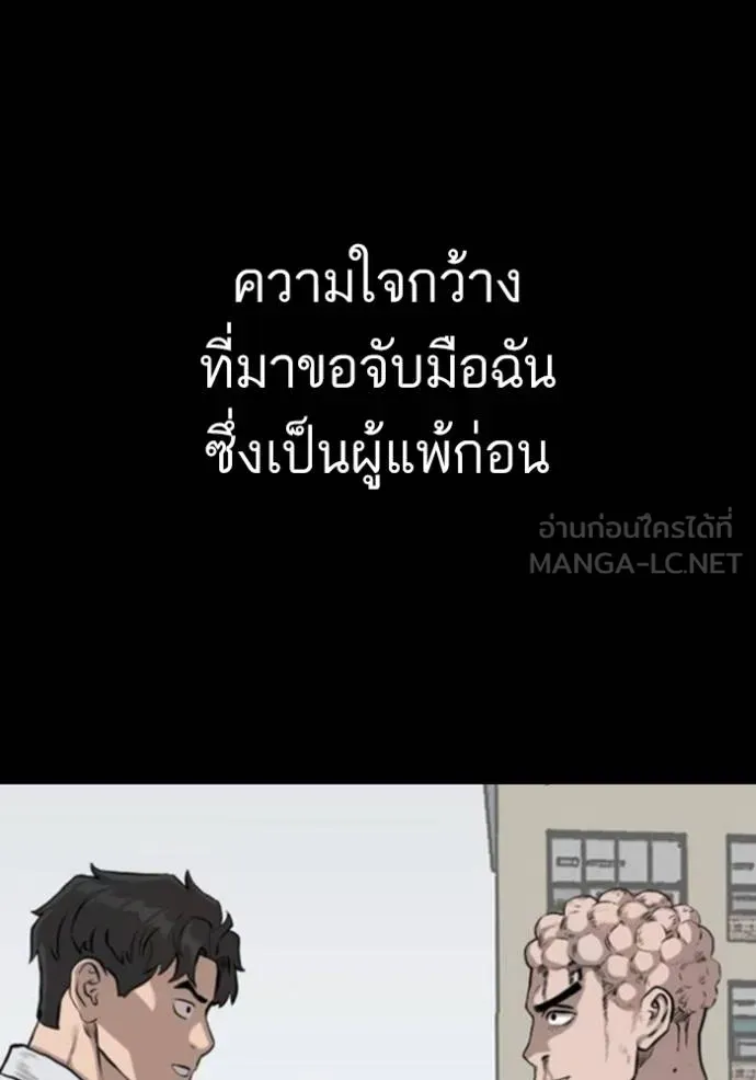 BAD GUY ตอนที่ 248 รูปที่ 49