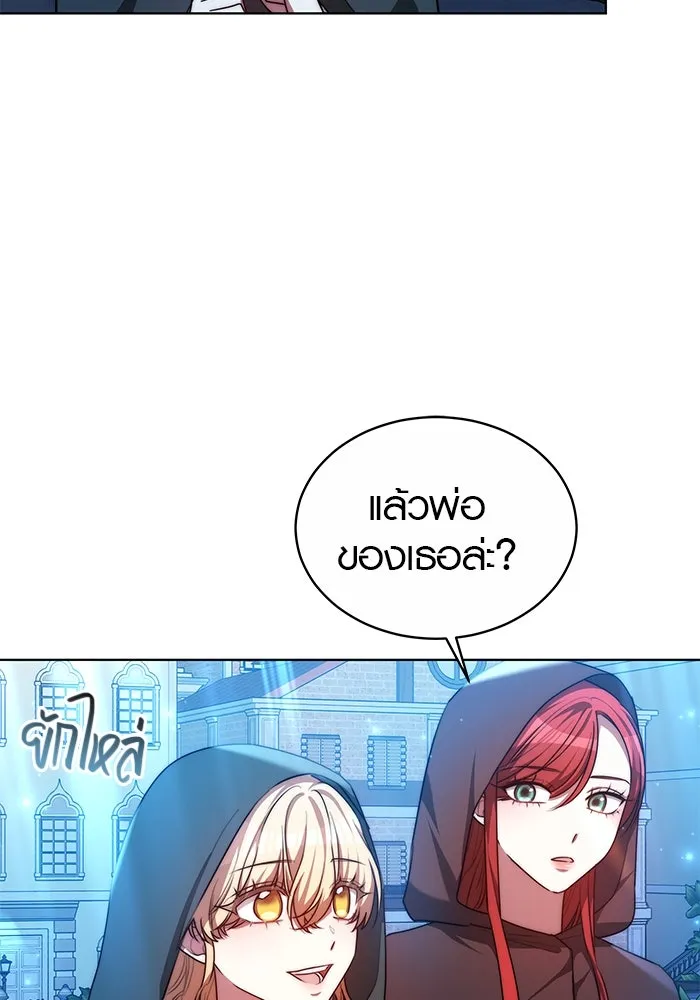 เหตุผลที่ฉันนอกใจ ตอนที่ 19 รูปที่ 16