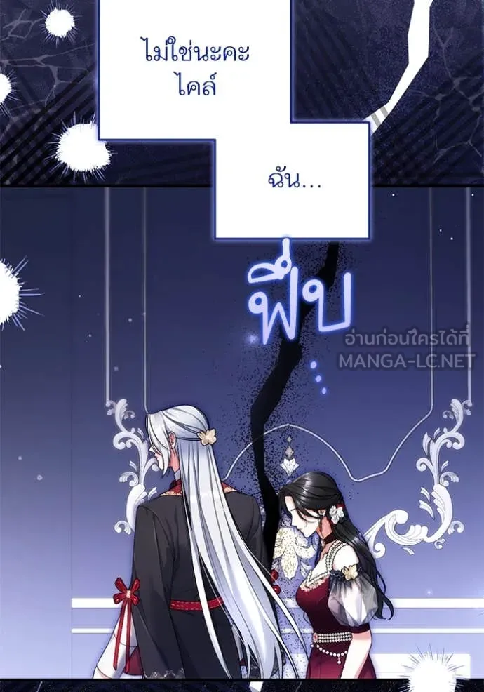 แด่ตัวละครโปรด ตอนที่ 105 รูปที่ 53